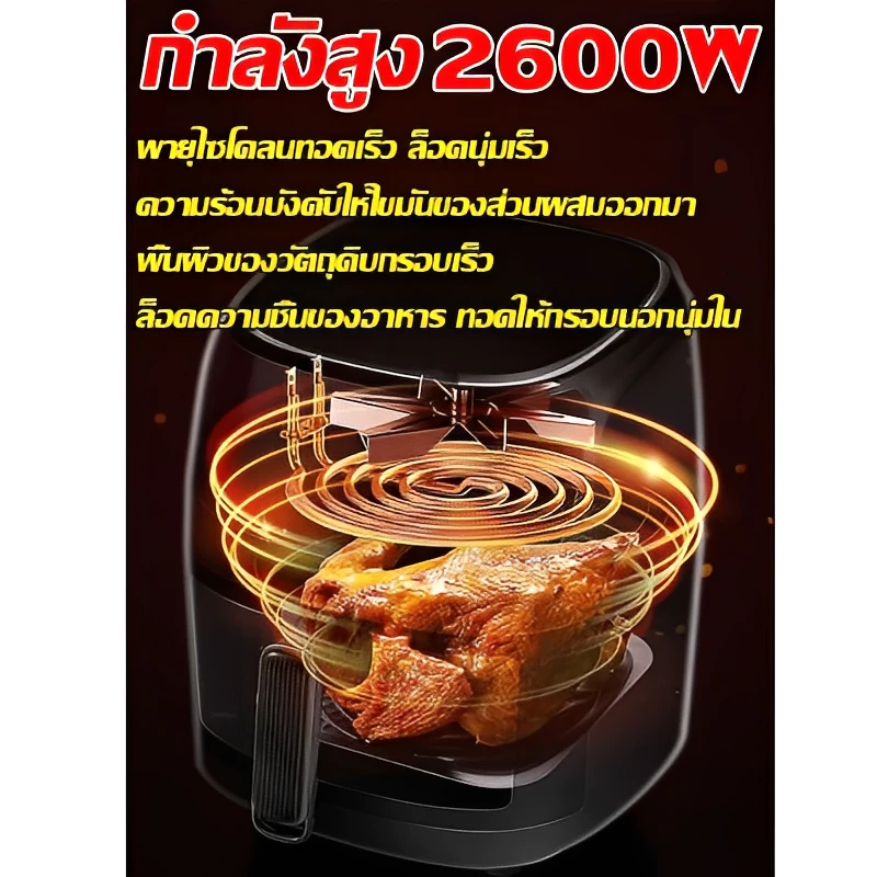 DLT-afel หม้อทอดไร้น้ํามัน 8Lความจุใหญ่ เอนกประสงค์ หม้อทอด พาโนรามา ตัวเครื่องสแตนเลส ไม่จําเป็นต้องพลิกอาหาร ตัดไฟอัตโนมัติ Air Fryer จัดส่งฟรี thumbnail 8