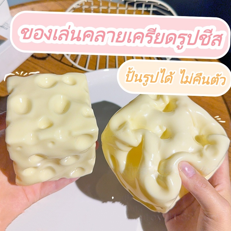 STARYSWAY Jumbo Cheese Cube ความเครียด Ball, Non-Bounce Squishy Texture ของเล่นหยิกชีส, นวดรูปร่างได้ Anti-Stress บีบ Fidget ของเล่นเด็กผู้ใหญ่