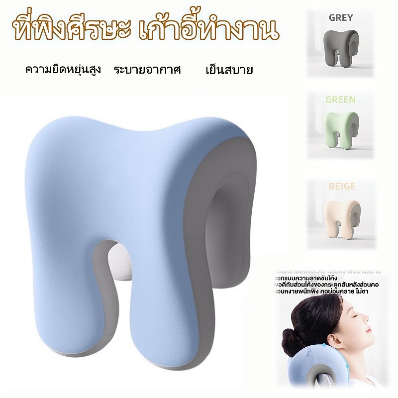 ที่พิงศีรษะเก้าอี้ทำงาน เมมโมรี่โฟม รองรับสรีระ เย็นสบาย ระบายอากาศ มัลติฟังก์ชั่หมอนแบบพกพา