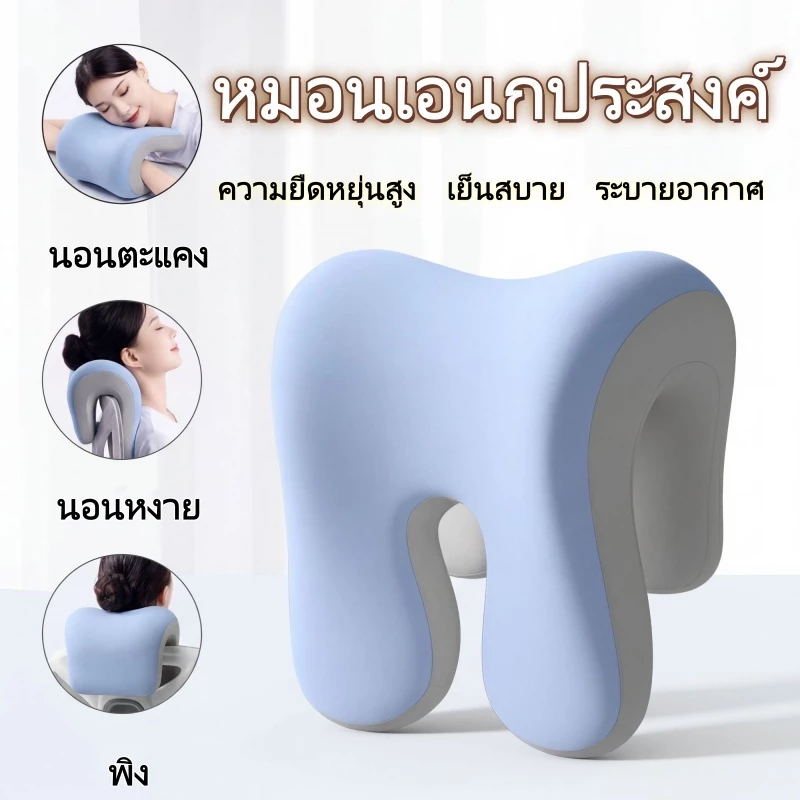 ที่พิงศีรษะเก้าอี้ เมมโมรี่โฟม ผ้าเย็น รับน้ำหนักดี ไม่ร้อน นั่งนานสบาย มัลติฟังก์ชั่หมอนแบบพกพา