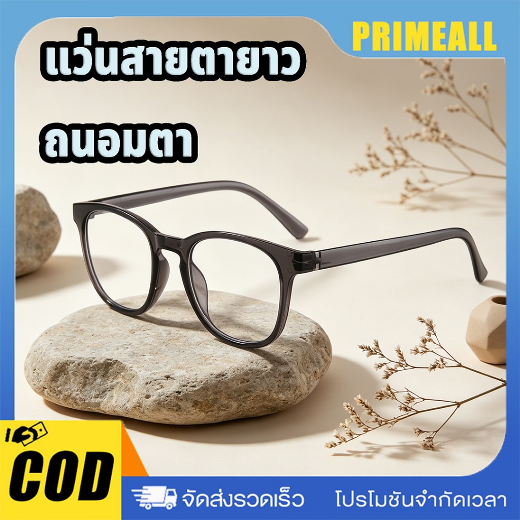 แว่นสายตายาว ป้องกันแสงสีฟ้า แฟชั่น ใส่แล้วหน้าเล็ก ความละเอียดสูง  +1.00 ถึง +4.00 ลดเมื่อยล้า ชาย/หญิง มีหลายสีให้เลือก