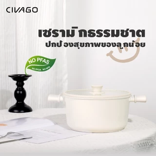 CIVAGO หม้อเคลือบเซรามิกไทเทเนียม ไม่ติดกระทะ ซุปและหม้อตุ๋น หูจับสองข้าง ความจุใหญ่ ปลอดสาร หม้อซุป PFAS PTFE PFOA ใช้ได้กับเตาทุกประเภท