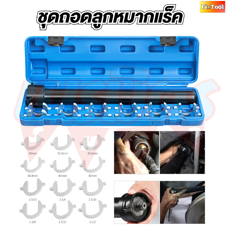 icon arrow left boldicon arrow right bold Share:   Favorite (9) ชุดถอดลูกหมากแร็ค หัวเปลี่ยน12 ขนาด ชุดถอดแร็คพวงมาลัย ถอดลูกหมากแร็คได้สบายๆ สินค้าพร้อมส่ง