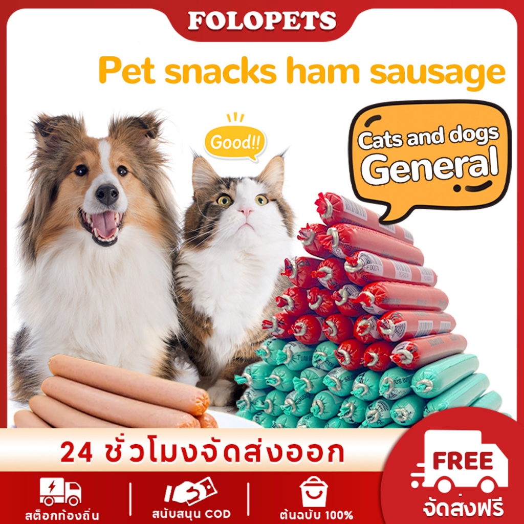 FOLOPETS ไส้กรอกสุนัขอาหารสัตว์เลี้ยงขนมขบเคี้ยวแมวสุนัขขนมขบเคี้ยวแฮมไส้กรอกการฝึกอบรมรางวัลขนมขบเคี้ยว (30 ชิ้น/ถุง)