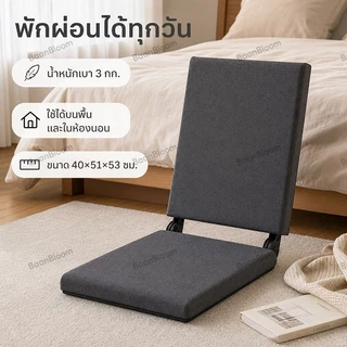 (เร็วจัดส่ง)เบาะนั่งมีพนักพิง สะดวกสบายและระบายอากาศ การปรับหลายมุม เหมาะสำหรับหลายฉาก นั่งสบาย👍👍