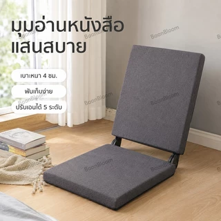 (เร็วจัดส่ง)เบาะนั่งมีพนักพิง สะดวกสบายและระบายอากาศ การปรับหลายมุม เหมาะสำหรับหลายฉาก นั่งสบาย👍👍