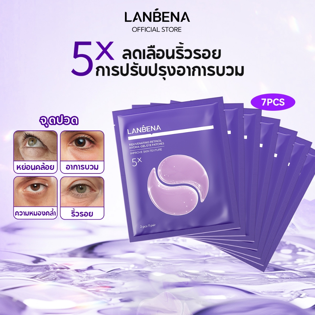 LANBENA Retinol Hydra-Gel Eye Patch 7 คู่ – Retinol Eye Mask สําหรับความหมองคล้ํา, Puffiness & Fine Lines, Moisturizing Under Eye Patch, Anti-Aging Care