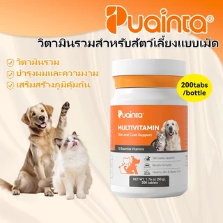 PUAINTA Multivitamin Tablet for Dogs and Cats Pet Hair Loss