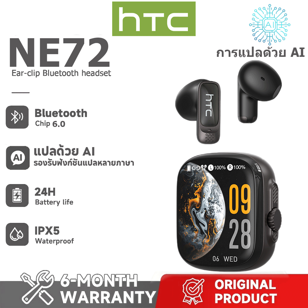 รับประกันหนึ่งปี HTC NE72 AI ชุดหูฟังบลูทูธแปลรุ่นบลูทูธ 6.0 หน้าจอ HD ชุดหูฟังไร้สายสมาร์ทตัดเสียงรบกวนคุณภาพเสียง HiFi IPX5 กันน้ําระดับ