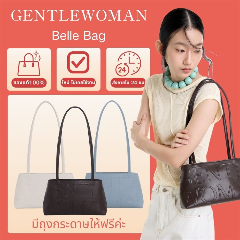 แท้💯กระเป๋า Gentlewoman กระเป๋าสะพาย GW Belle Bag กระเป๋าแบรนด์ไทย 3 สี Dark Brown / Light Beige / Mist Blue รุ่นใหม่ล่าสุด🥳