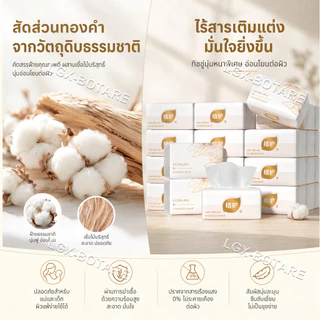 【6 ชั้น หนาพิเศษ】Botare ทิชชู่หน้าเนื้อหนาสุดหรู ไม่ขาด ไม่เป็นขุย ขนาด 130x175 มม. นุ่มลื่นระดับพรีเมียม เหมาะสำหรับผิวแพ้ง่าย