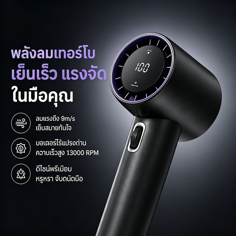 12 ชั่วโมงความทนทานที่ยาวนานเป็นพิเศษพัดลมมือถือเกียร์มอเตอร์ไร้แปรงถ่าน 100 เกียร์ปรับความเร็ว 3500 mAh แบตเตอรี่ความจุสูง