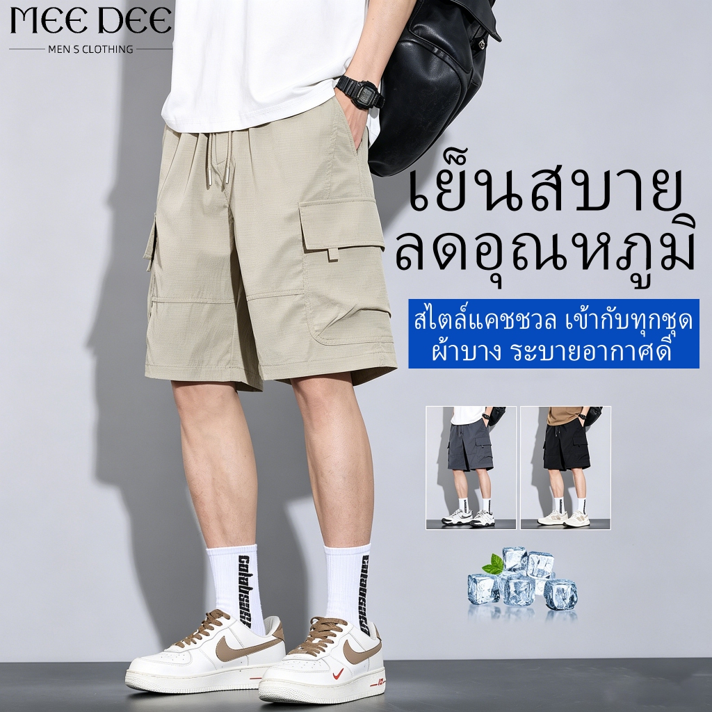กางเกงขาสั้นคาร์โก้ผู้ชาย หลายกระเป๋า เอวยืดเชือก ทรงหลวมสตรีท เนื้อผ้าแห้งเร็ว เหมาะฤดูร้อน