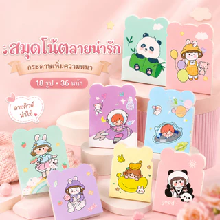 สมุดโน้ต สมุดบันทึก สมุดจดศัพท์ ไดอารี่ ปกอ่อน ลายการ์ตูนน่ารัก A00034