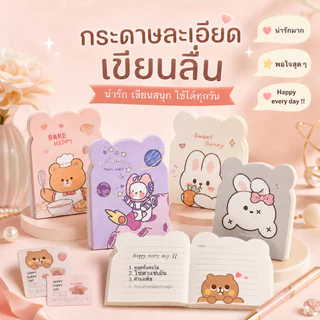 สมุดโน้ต สมุดบันทึก สมุดจดศัพท์ ไดอารี่ ปกอ่อน ลายการ์ตูนน่ารัก A00034