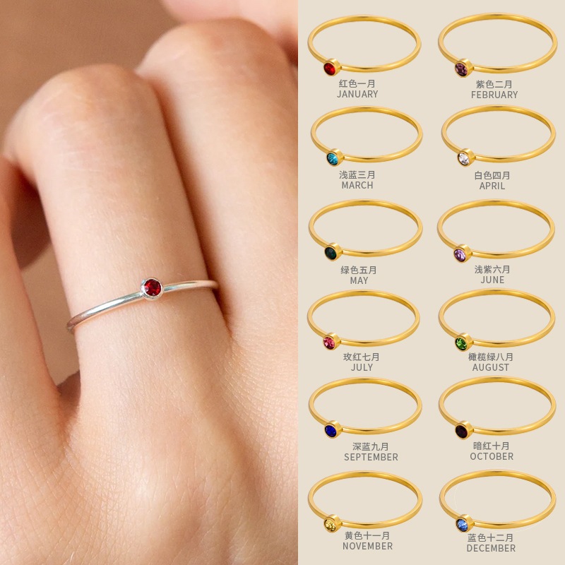 แหวนพลอยประจำเดือนเกิด 12สี เลือกได้ตามเดือนเกิด เสริมดวงนำโชค แหวนมงคล สแตนเลสแท้316L ชุบทอง18K มีทั้งทอง/เงิน/โรสโกลด์ ไม่แพ้ผิว กันเหงื่อ ใส่อาบน้ำได้ ไม่ลอกไม่ดำ สไตล์มินิมอลเรียบหรู แหวนผู้หญิง ของขวัญวันเกิด ของขวัญวาเลนไทน์