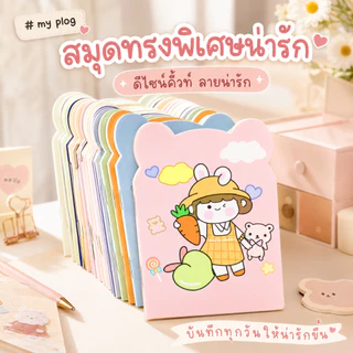 สมุดโน้ต สมุดบันทึก สมุดจดศัพท์ ไดอารี่ ปกอ่อน ลายการ์ตูนน่ารัก A00034