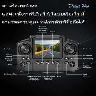 DRONE โดรน 4K แบตเตอรี่คู่/, โดรนรุ่นล่าสุด