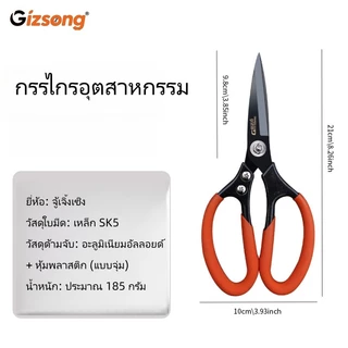 Geesong กรรไกรสําหรับงานหนัก ตัดแผ่นโลหะ สายไฟ สายไฟ สําหรับใช้ในบ้านและอุตสาหกรรม- เหล็ก SK5