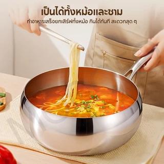 MODOFO สแตนเลส 24/26/28ซม กระทะผัด พร้อมฝาปิด กระทะก้นลึก ด้ามจับสแตนเลส กระทะเคลือบสารกันติด