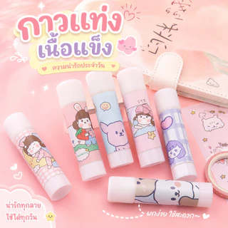 กาวแท่ง ปากกากาว กาวใส กาวติดกระดาษ ลายน่ารัก เครื่องเขียนนักเรียน A00042