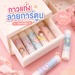 กาวแท่ง ปากกากาว กาวใส กาวติดกระดาษ ลายน่ารัก เครื่องเขียนนักเรียน A00042