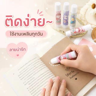 กาวแท่ง ปากกากาว กาวใส กาวติดกระดาษ ลายน่ารัก เครื่องเขียนนักเรียน A00042
