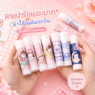 กาวแท่ง ปากกากาว กาวใส กาวติดกระดาษ ลายน่ารัก เครื่องเขียนนักเรียน A00042