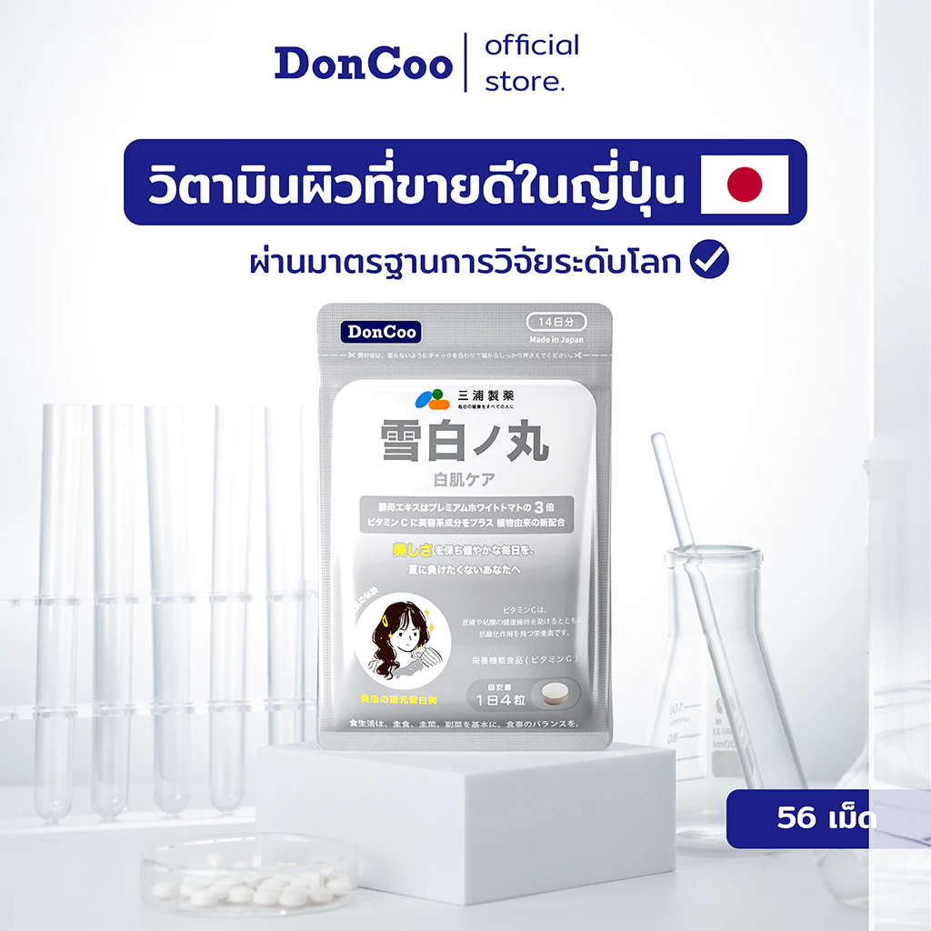 DonCoo Crystal Tomato วิตามินไวท์เทนนิ่ง เลือนฝ้าและจุดด่างดํา กระจ่างใส แม้แต่สีผิว