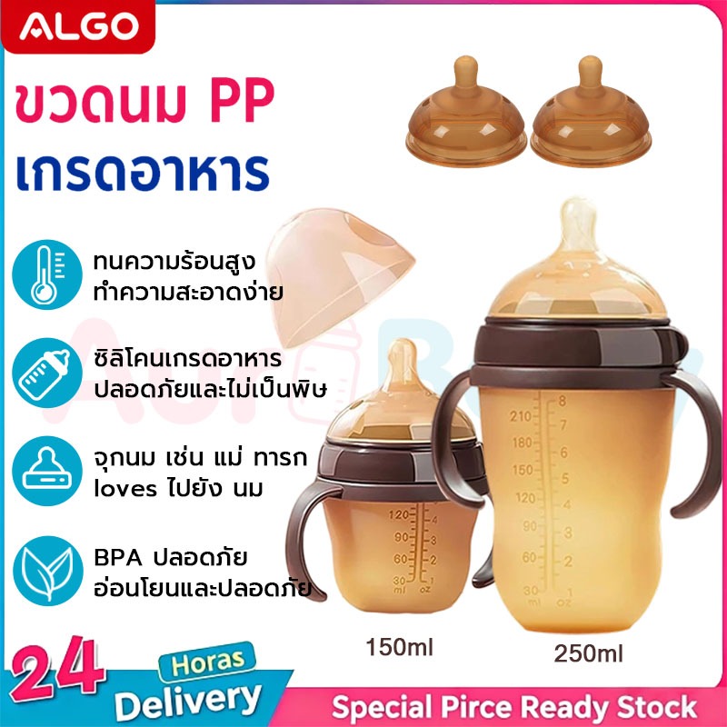 0-36 เดือน ขวดนมซิลิโคนนาโนขวดทารกแรกเกิดซิลิโคนทารกหลอดลูกแรงโน้มถ่วงขวดดูแลให้อาหารพร้อมที่จับ 150/240มล