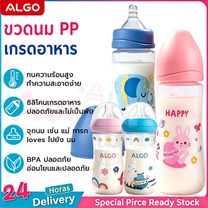 330มล/11.16ออนซ์,ขวดนมการ์ตูนน่ารัก,ขวดนม0-36เดือน,วัสดุ หน้า ที่ต้องการ,บีพีฟรี,จุกนมยางยืดนมป้องกันเต้านม,ช็อกที่แข็งแกร่ง