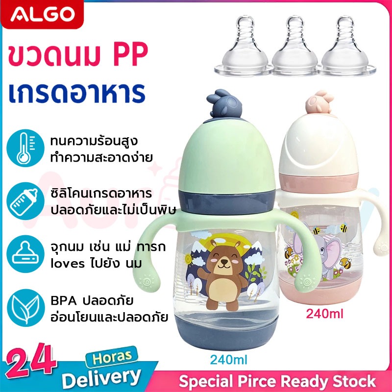 ขวดนม 240มล/ถ้วยน้ํา,การ์ตูนมูลค่าสูงอาหารเกรดวัสดุโปร่งใสขวดนมเด็ก,เจี๊ยบป้องกันฝุ่นปกจับกันลื่นทารก0-36เดือนเหมาะ