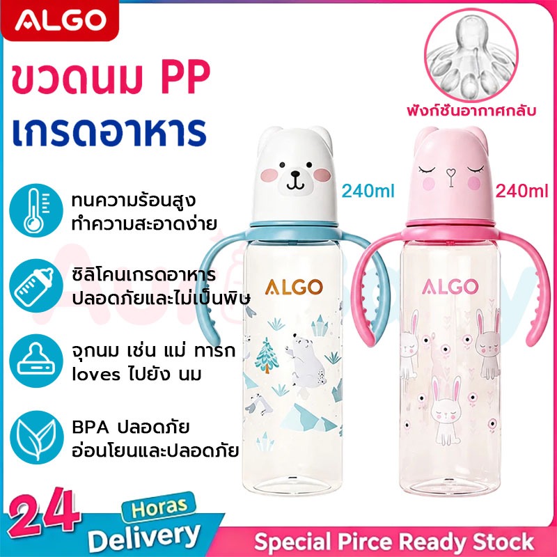 【COD】240ML ขวดนมลายการ์ตูนพลาสติกแบบใหม่จุกซิลิโคนเกรดอาหารน่ารักพร้อมที่จับขวดนมมาตรฐานป้องกันอาการโคลิคขวดพร้อมสเกลถอดง่ายท