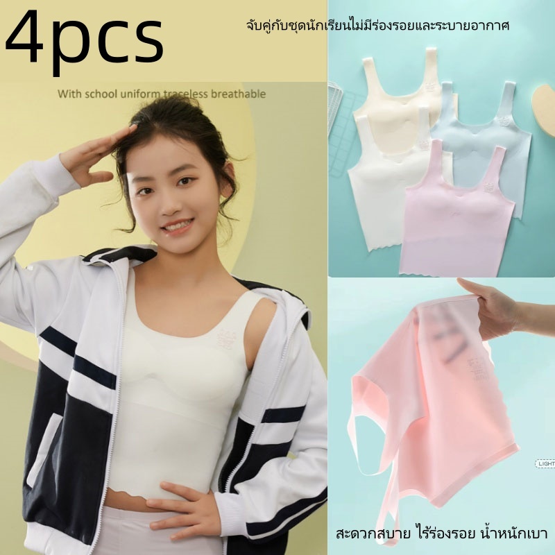 （4pcs）เสื้อซับในเด็ก เสื้อชั้นในเด็กผู้หญิง ผ้าไหมน้ำแข็งลายการ์ตูน ตัวยาว ไร้รอยต่อ สวมใส่สบาย