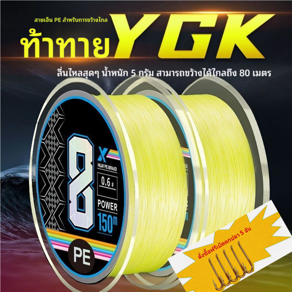 FishKing สาย PE X8 8X 8Strand 100/150 เมตร แรงดึง 5-40 กก เหมาะน้ำจืด น้ำเค็ม 🐟สิ่งมหึมา ปลาใหญ่🎣สายหลักลูอา