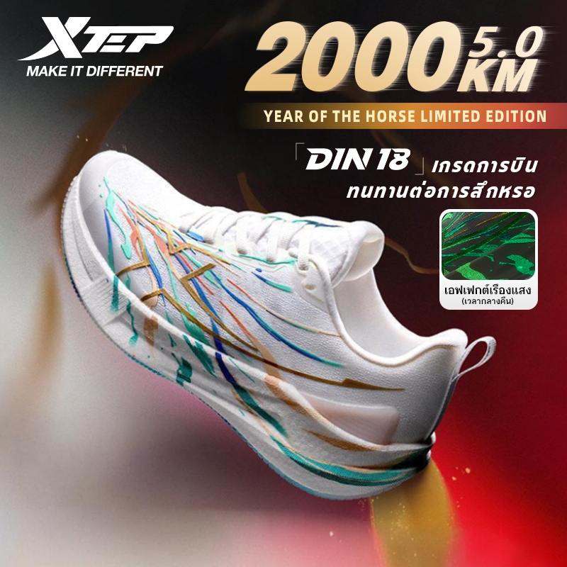 【xtep】2000KM 5.0 | New color for the Year of the Horse รองเท้าวิ่งฝึกซ้อมสำหรับผู้หญิง ทนทานและดูดซับแรงกระแทกได้ดี