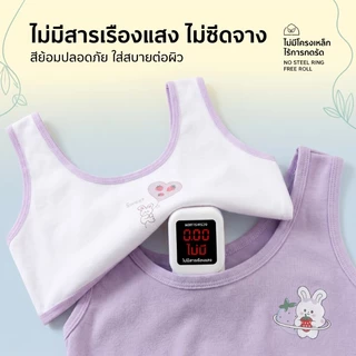 ชุดชั้นในเด็กผู้หญิง 3 ชิ้น ผ้าฝ้ายนุ่ม ไร้รอยต่อ ไม่มีโครงลวด ระบายอากาศดี ใส่สบายทุกวัน สำหรับเด็กอายุ 8-12 ปี