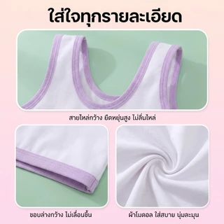 ชุดชั้นในเด็กผู้หญิง 3 ชิ้น ผ้าฝ้ายนุ่ม ไร้รอยต่อ ไม่มีโครงลวด ระบายอากาศดี ใส่สบายทุกวัน สำหรับเด็กอายุ 8-12 ปี