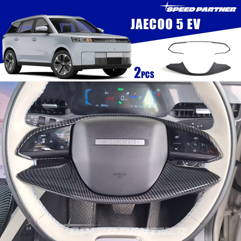 JAECOO 5 EV (2025-ปัจจุบัน) 2 ชิ้นคิ้วพวงมาลัยสําหรับ JAECOO 5 J5 EV อุปกรณ์เสริม