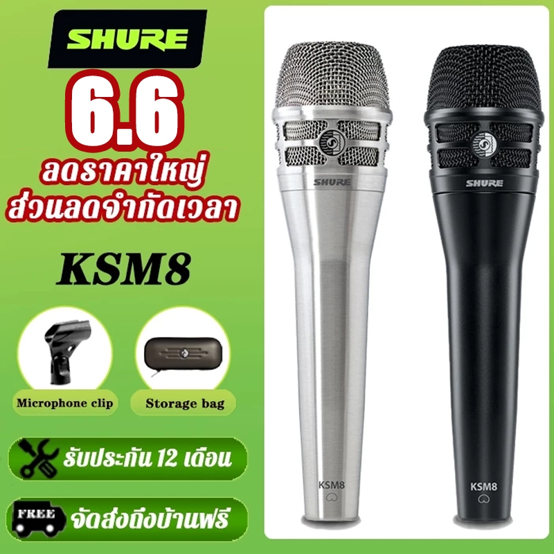 Shure KSM8 แบบไดนามิกไมโครโฟนเสียงการแสดงบนเวที Live K เพลงมืออาชีพไมโครโฟนแบบมีสายไมโครโฟน