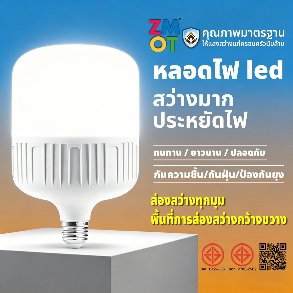 หลอดไฟ LED HighBulb 5W 10W 20W 30W 40W 50W 60W 80W 100W 120W light LED ขั้วE27