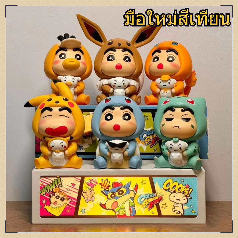 Crayon Shin-Chan Mystery Box cos Pikachu Series รูปอินเทรนด์เล่นตุ๊กตาการ์ตูนเดสก์ท็อปตกแต่งของขวัญวันเกิดหญิง