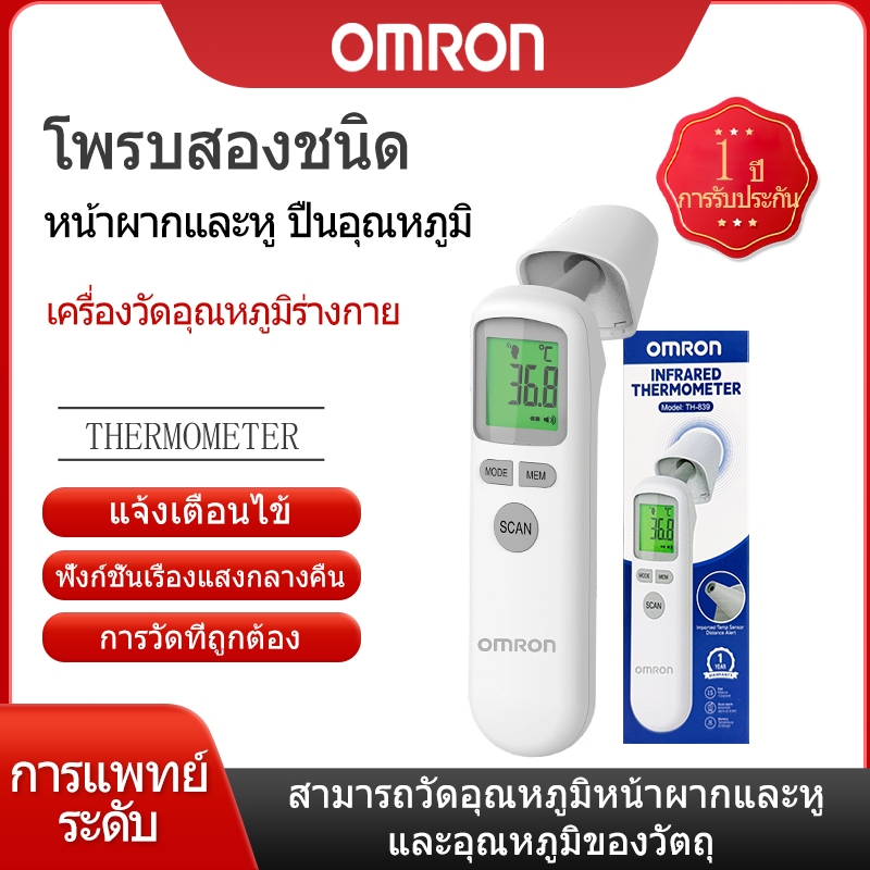 เครื่องวัดอุณหภูมิอินฟราเรดดิจิตอล 3 ใน 1 เครื่องวัดอุณหภูมิระดับมืออาชีพ-1