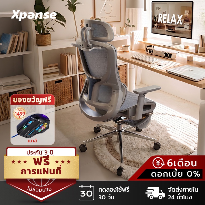 Xpanse LS999 พยุงหลังสปริงคู่ เก้าอี้สุขภาพ ergonomic chair  ตาข่ายลายมังกร นั่งนาน เก้าอี้สำนักงาน เก้าอี้คอม