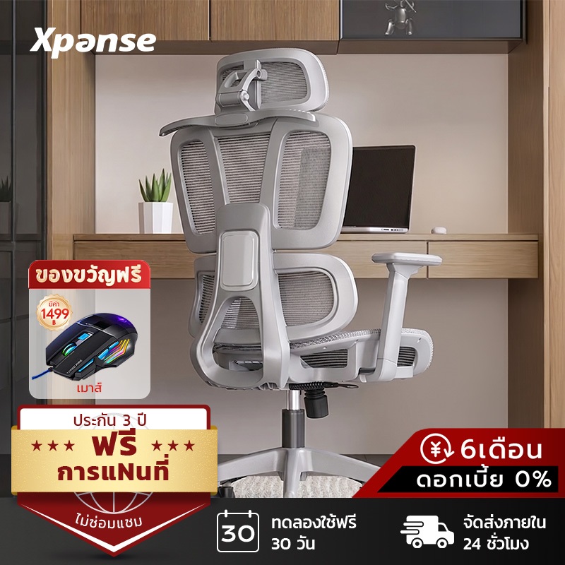 Xpanse LS996 เก้าอี้สำนักงาน เก้าอี้สุขภาพ รองรับสันหลังและเอวอัตโนมัติ ยืดหยุ่นได้ ผ้าตาข่ายไหมน้ำแข็ง นั่งนานไม่ร้อนไม่อับชื้น เก้าอี้เบาเคลื่อนย้ายง่าย Ergonomic Chair