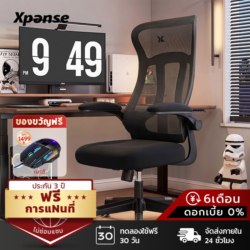 Xpanse X-π รองรับเอวไดนามิก เก้าอี้สำนักงาน เก้าอี้สุขภาพ  พนักพิงศีรษะโค้ง4D เบาะนุ่มเหมือนเมฆ ระบายอากาศดี นั่งสบายไม่อึดอัด เก้าอี้พักผ่อน Office Chair