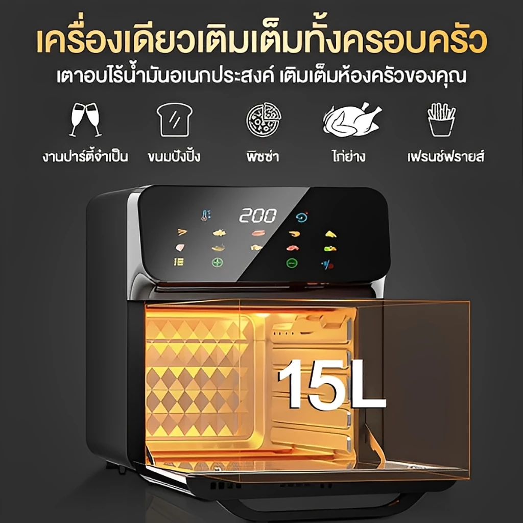 DLT-afel หม้อทอดไร้น้ำมัน 15L สองชั้น ความจุขนาดใหญ่ เตาอบไฟฟ้าแบบมัลติฟังก์ชัน สแตนเลส ปลอดสารเคลือบ อัจฉริยะ หม้อทอด Air Fryer FD-1015 thumbnail 6