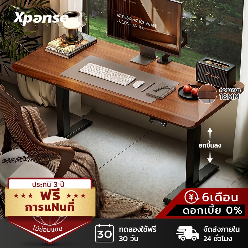 Xpanse โต๊ะปรับระดับไฟฟ้า ตามหลักสรีรศาสตร์ ท็อปโต๊ะขอบเฉียง18mm ปรับความสูงได้ 4 ระดับ โต๊ะเกมมิ่ง โต๊ะคอม