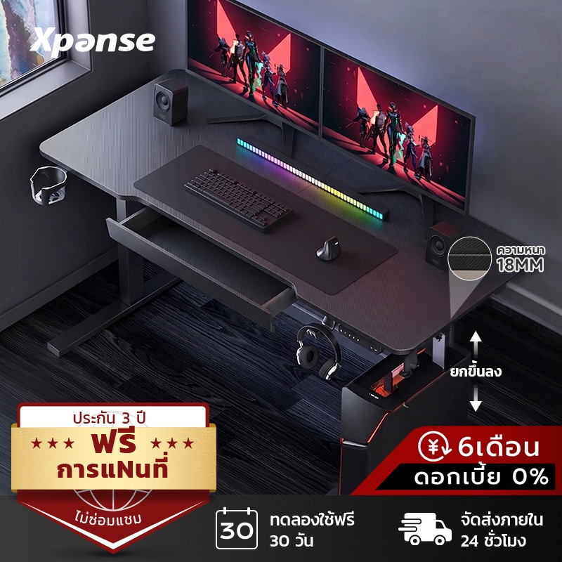 Xpanse โต๊ะปรับระดับไฟฟ้า โต๊ะยกไฟฟ้า 18MMพื้นผิวคาร์บอนไฟเบอร์ โต๊ะเกมมิ่ง ระบบปรับความสูงระดับ 4 โต๊ะทํางาน โต๊ะคอม