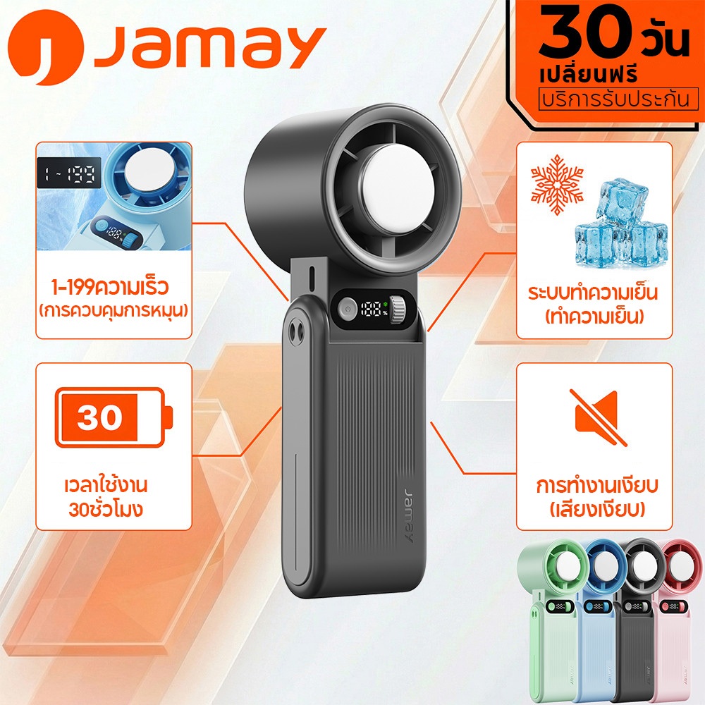 JAMAY พัดลมพับได้ 30ชั่วโมง ปรับระดับได้ 199ระดับ พกพาขนาดเล็ก พัดลมไร้ใบพัด TypeC หมอกเย็น พัดลมไอเย็น F5PRO&F16